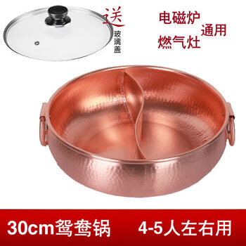 Tuojin german imported quality extra thick copper hot pot induction cooker gas household yuanyang pure copper pot old-fashioned beijing sheep-shabu yuanyang pot hanging ring model for 4-5 people_free glass lid 30cm