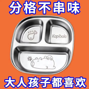 Aim kapipala 316 stainless steel dinner plate baby divided plate kindergarten lunch box thickened children's compartmented dinner plate kapipala three-compartment dinner plate 316 material