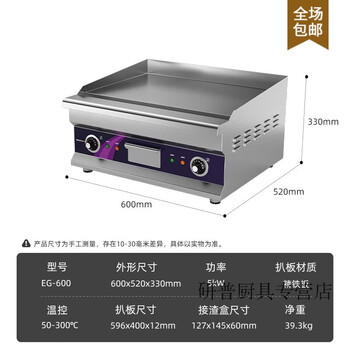 Ouoety germany imported quality mirror electric griddle commercial teppanyaki teppanyaki squid grilled cold noodles fried rice hamburger fried steak onion cake grabbing machine eg-600 (dual temperature + fine iron plate thickness 12mm)
