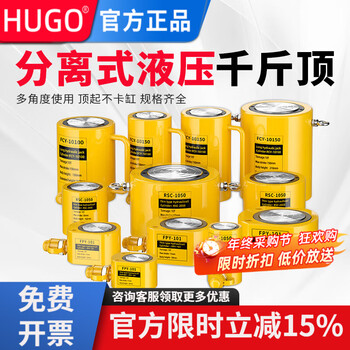 Hugohugo genuine separated hydraulic jack vertical 10t 20t 30 ton split jack ultra-thin hydraulic jack 10t long (100mm stroke)