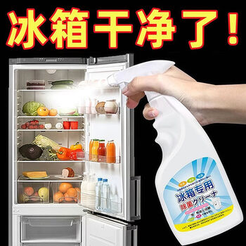 Shantou lincun refrigerator cleaner to remove odors, disinfect and deodorize artifacts to remove mold spots, special multi-functional refrigerator cleaner, refrigerator special deodorant bottle 80l