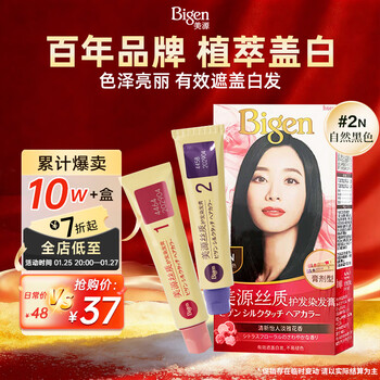 Bigen silk hair color cream 80g (natural black 2n) plant extract, elegant fragrance