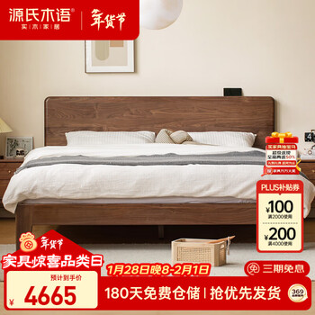 Genji wood language solid wood bed modern simple black walnut double bed nordic bedroom wood wax oil furniture large board bed