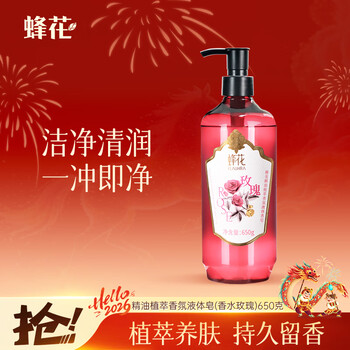 Bee flower soap essential oil plant extract fragrance liquid soap (perfume rose) 650g bath and shower lotion