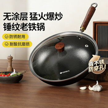 Chui da ren wok iron pan old-fashioned uncoated household wok frying pan hammered physical anti-stick open flame special 32cm