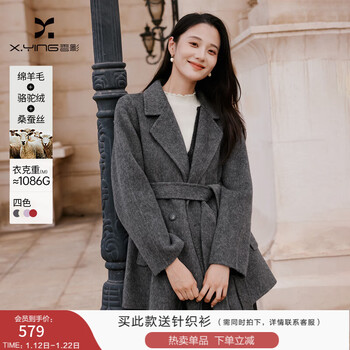 Xiangying liu xiening's same style xiangying double-sided woolen coat for women winter peach crisp waist gray suit woolen coat medium gray s 155/80a/85-95 catties