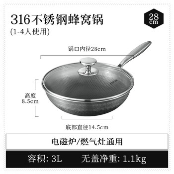 Tuojin japan imported quality wok household 316 stainless steel honeycomb non-stick wok cooking pan induction cooker gas long-lasting non-stick wok 316 stainless steel wok - with lid 28cm