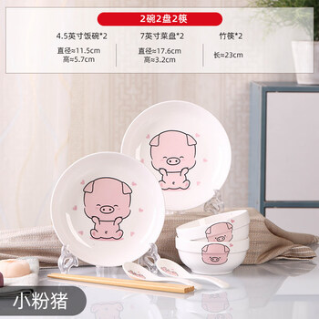 Tuojin jingdezhen ceramic household tableware set bowls and chopsticks combination underglaze color high temperature resistant instant noodles with lid practical small pink pig 2 bowls 2 plates 2 chopsticks