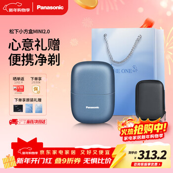 Panasonic razor electric razor small square box mini2.0 portable imported blade reciprocating new year's day male birthday gift box for boyfriend and father cm21