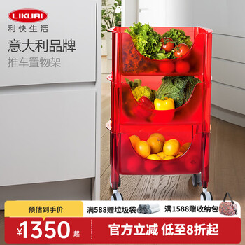 Likuai kitchen storage rack italian brand guzzini floor-standing multi-layer storage rack with vegetable basket removable combination. consult to enjoy benefits red 3 layers