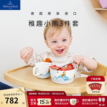 Villeroy&boch childish bear series bowl and dishes set children's dinner plate infant ceramic tableware childish bear 3-piece set