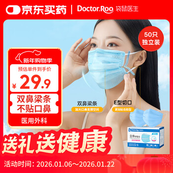 Kangaroo doctor medical surgical double nose bridge masks 50 pieces/box individually packaged disposable dustproof sun protection breathable sterilization grade