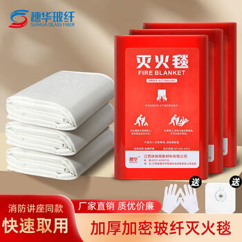 Household fire-fighting blanket, fire-fighting special boxed thickened fiberglass kitchen household emergency fire protection certification blanket, upgraded thickened 1.2m*1.2m boxed fiberglass fire-fighting blanket (2