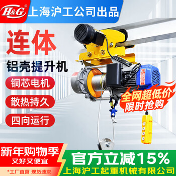 H&g conjoined aluminum shell hoist with sports car electric hoist 220v winch small crane 380v household crane 220v 1.5 tons 60 meters with 6-wheel sports car
