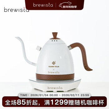 Brewista&yearntour joint series adjustable flow temperature control pot hand brewed coffee pot 0.6l bean language pearl white-adjustable flow
