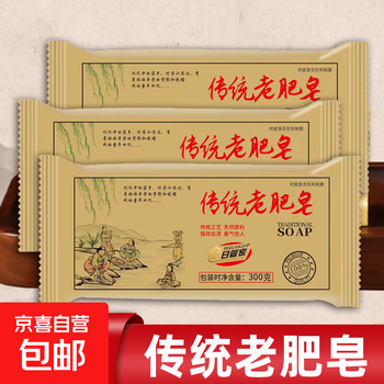 Traditional old soap soap laundry soap underwear soap transparent soap household affordable laundry soap 300g * 3 pieces