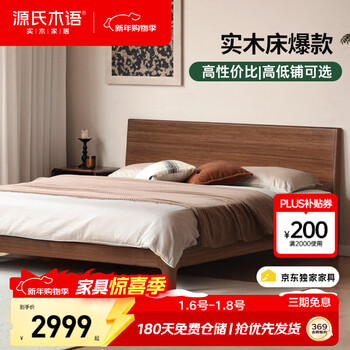 Genji muyu solid wood bed bedroom double bed small apartment black walnut yuexi large bed 1.8*2.0m low berth jingxiangjia