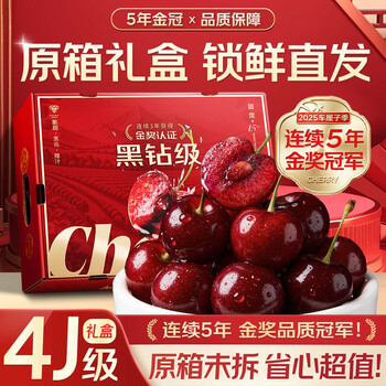 Sishugong fruit and vegetable golden delicious cherry original box 5kg4j3j jd next day delivery to many places chilean cherry new year festival fruit gift box 2.5kg (net weight) original box 80% value buy gift box 3j-level big mac big satisfaction delicious and not expensive 30-32mm