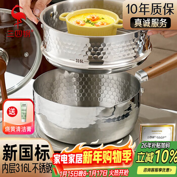 Sansi steel snow ping pan 316l stainless steel milk pot food supplement small pot soup instant noodles cooking pot 20cm food grade with steamer 38128
