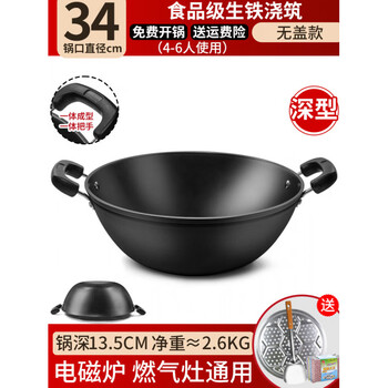 Tuojin japan imported high-quality thickened old-fashioned cast iron deep pot induction cooker special double-ear iron pot large pot pan household national standard food grade cast iron _ no cover official authentic _ + 34cm