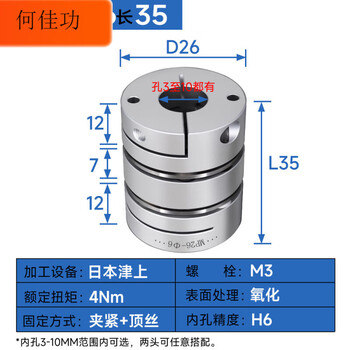 Diaphragm coupling aluminum alloy elastic single and double diaphragm coupling coupling stepper servo motor large torque double diaphragm_outer diameter 26 length 35_inner hole 3 to 10