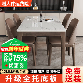 Jingshi dining table household solid wood rubber wood slate dining table and chair combination small apartment modern simple nordic style dining table walnut color snow mountain white glossy slate 1.3m + four chairs
