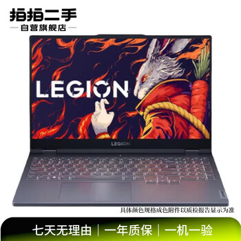 Lenovo savior series e-sports games lenovo laptops second-hand game laptops second-hand laptops subject to quality inspection report lenovo savior r7000 2020