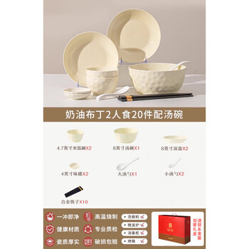 Sheli quality same style underglaze color dish set for home use 2025 new high-looking bowls and bowls with cream style tableware, cream pudding, 20 pieces for 2 people with soup bowl