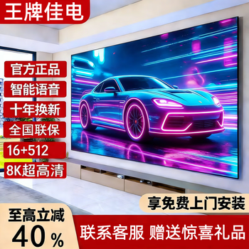 Ace jiadian smart screen top 10 tvs 8k ultra-high definition lcd ultra-thin explosion-proof smart network wifi voice wireless projection living room home conference display 110 inches long 220 cm high 125-smart network door-to-door delivery + ten years of free replacement