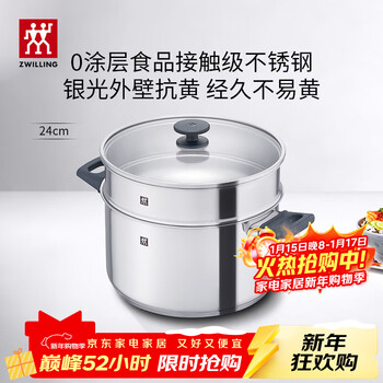 Zwilling stainless steel soup pot steamer 0 coating household double-ear stew pot anti-yellowing noodles and porridge silver series silver series soup pot + steamer 2 layers 24cm