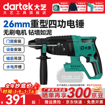 Dayi 20v multifunctional four-function lithium electric variable speed brushless inductive hammer electric pick drill safety clutch concrete a7-6612 bare metal battery-free charger