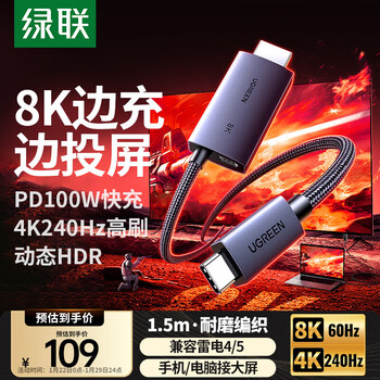 Greenlink type-c to hdmi cable with pd power supply thunderbolt 48k60/4k240hz screen projection cable suitable for switch game console laptop computer connected to monitor 1.5m