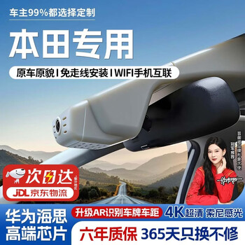 Jinyuzi honda special driving recorder hd original cable-free front and rear dual recording accord civic fit crown road binzhi single lens 4k 2160p+64g high-speed u3 card odyssey crv alison xrv hrv urv