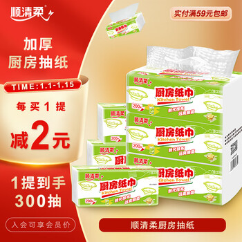 Shunqingrou kitchen tissue 2 layers 100 sheets * 3 packs, extra thick oil-absorbing kitchen paper (200 sheets/pack)
