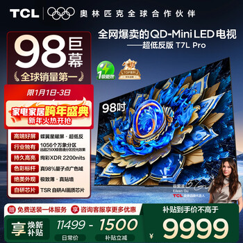 Tcl tv 98t7l pro 98-inch qd-mini led butterfly star screen vientiane partition colorful xdr ultra-thin 98/100-inch tv national subsidy