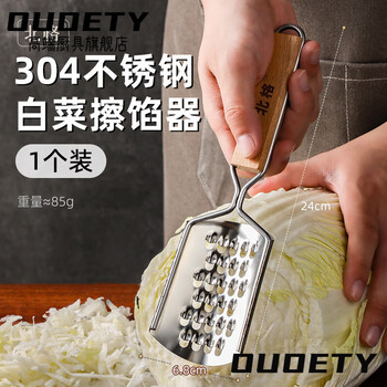 Ouoety german imported high-quality cabbage stuffing wiper stainless steel cabbage stuffing wiper multifunctional cutting and inserting cabbage dumplings cabbage stuffing wiper one pack