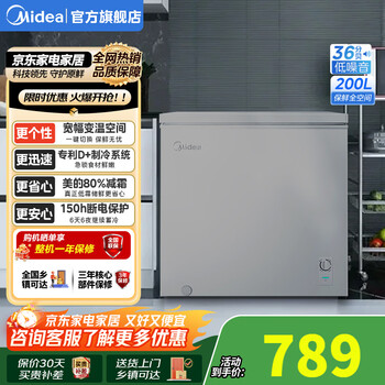 Midea upgraded anti-frost single-temperature household freezer refrigerator-freezer dual-purpose horizontal deep-freezing fresh-locking small freezer first-class energy efficiency energy-saving freezer small refrigerator bd/bc-200kmf(e) 200l