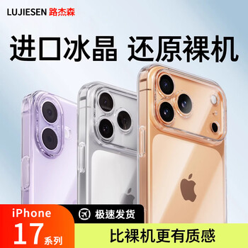 Lu jason suitable for iphone17promax mobile phone case apple 16pro ultra-thin new 15pm transparent air protective case 14plus all-inclusive anti-fall 13 shell 12 high-end e transparent case titanium white effect crystal diamond glass丨anti-fall top matching丨bare metal texture apple 12 promax