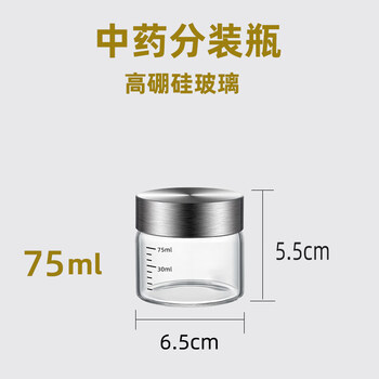Tuojin imported high-quality traditional chinese medicine dispensing bottles from japan, food-grade high temperature resistant and heatable glass cups for liquid storage, portable empty thick lid - 75ml 1 piece chinese medicine dispensing bottles