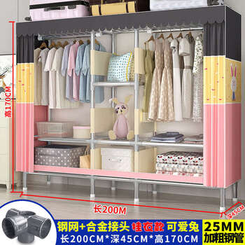 Fantasy room steel pipe cloth rack bedroom strong and durable storage 200 hanging amount pink rabbit 2 doors