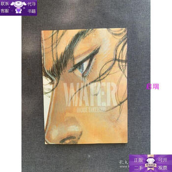 Guaranteed genuine water