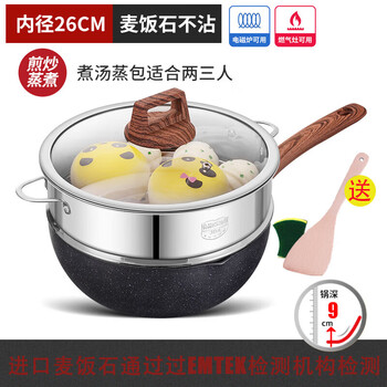 Tuojin medical stone non-stick small wok japanese-style household deep pot induction cooker special small frying 28cm medical stone frying pan with steamer medical stone 26cm