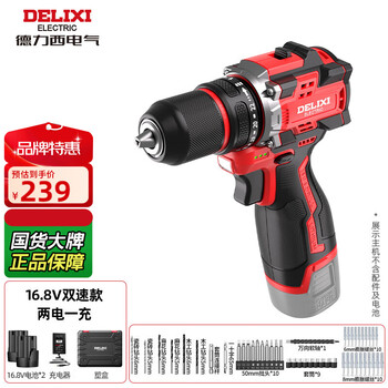 Delixi electric brushless lithium electric drill rechargeable pistol drill household electric screwdriver multi-function hand drill electric drill electric screwdriver