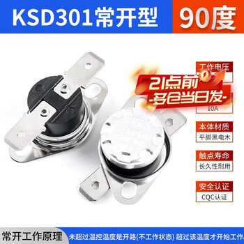 Zejie ksd301 302 temperature control switch temperature controller normally closed normally open 40/85-180 degrees 250v/10a 16a ksd301 normally open 10a 90 degrees (1 piece)