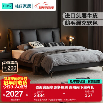 Lin's home 1.8m cowhide master bedroom king bed double bed italian minimalist bed floor-standing leather bed high-end luxury black whale pc667 black brown high bed optional 0 glue spine pad 1.8mx2m single bed