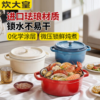 Cui dahuang enamel pot cast iron pot household stew pot casserole soup pot stew pot induction cooker gas cooking pot chinese red 3.5l 24cm