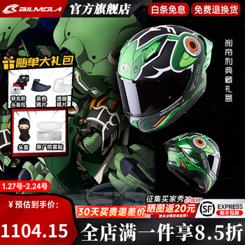 Bilmola gundam ip genuine joint motorcycle helmet motorcycle men and women anti-fog full-face helmet four-season three-quarter half helmet bilmola gundam full-face helmet nz-666 kshatriya l (suitable for 58-59cm head circumference)