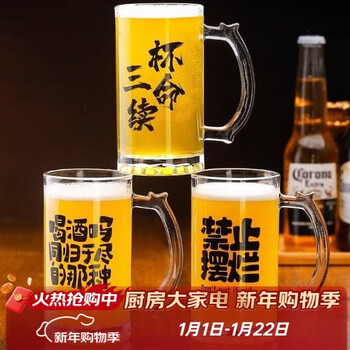 Zhe copywriting draft beer mug with handle, craft beer mug with handle, commercial internet celebrity creative barbecue restaurant large capacity wine glass 500ml, note copywriting, contact customer service (pack of 4) 500ml, three cups to extend your life