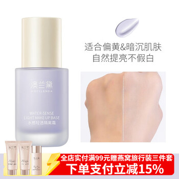 Aocilenda pregnant women's isolation cream makeup isolation concealer and face repair student girls' pre-makeup two-color optional nude makeup cream autumn and winter watery light isolation cream 30g soft light purple