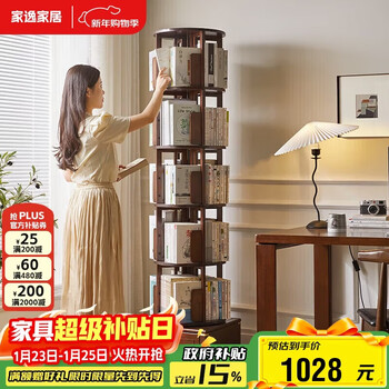 Jiayi rotating bookshelf floor-standing storage rack solid wood bookcase with wheels removable shelf floor-standing drawer storage rack